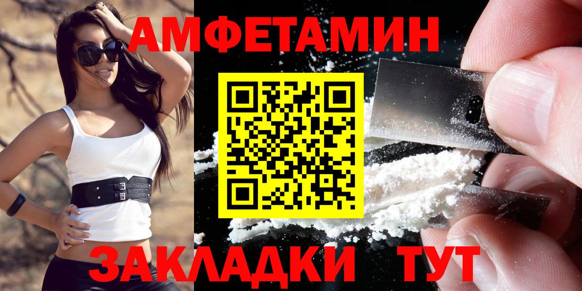 Амфетамин Розовый Холмск