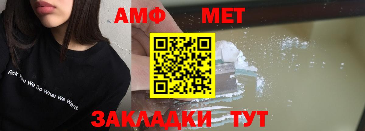 АМФЕТАМИН Розовый  Вход с VPN  АМФ  Холмск 