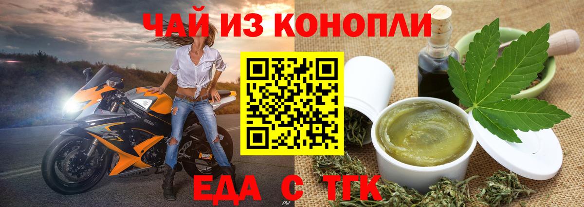 Холмск  Печенье с ТГК марихуана  Вход с VPN 