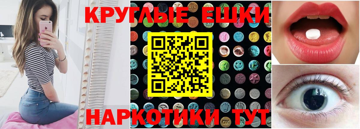 ЭКСТАЗИ  Вход с VPN  Холмск  shop как зайти  дарнет шоп  Экстази таблы  ЭКСТАЗИ XTC 