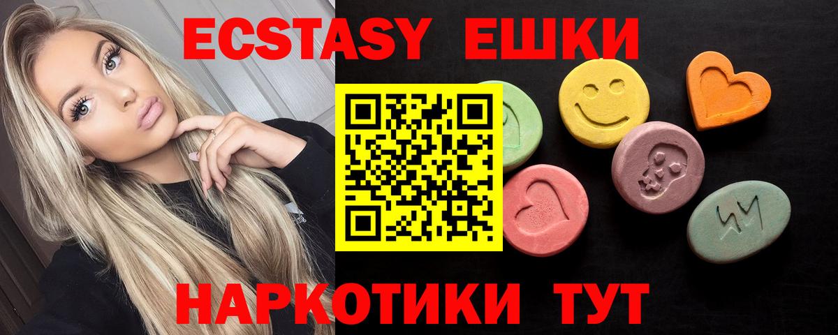 Ecstasy 99% Холмск
