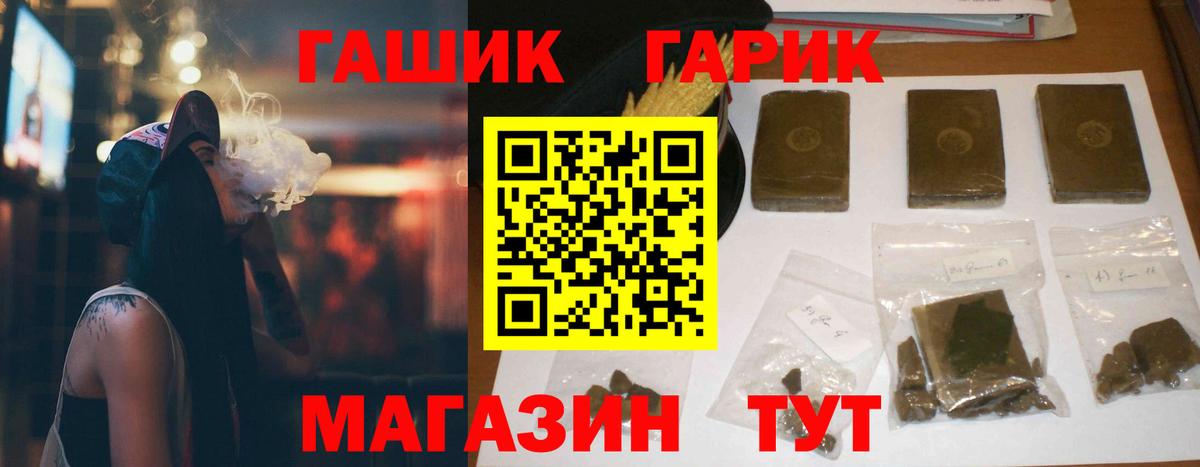 Гашиш гарик  ГАШ Ice-O-Lator  Гашиш  Вход с VPN  Холмск 
