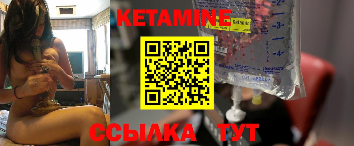 КЕТАМИН ketamine  Вход с VPN  MEGA сайт  Холмск  Кетамин VHQ 
