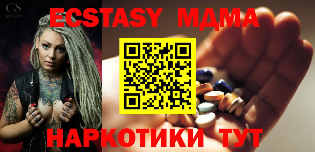 MDMA Molly  МДМА Molly  Холмск  Вход с VPN 
