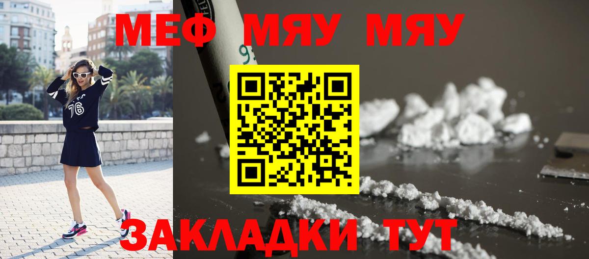 Мефедрон мука  Вход с VPN  МЕФ  Мефедрон кристаллы  Холмск 