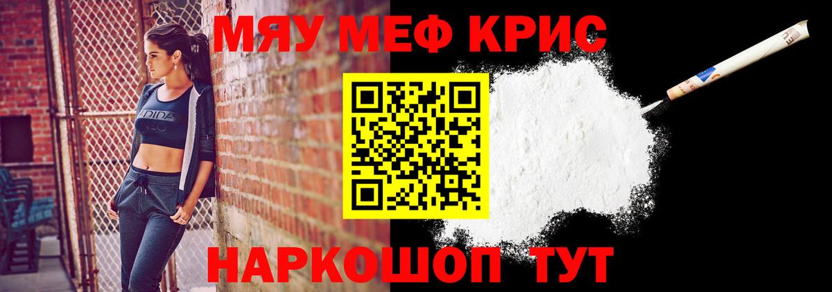 Меф  Холмск