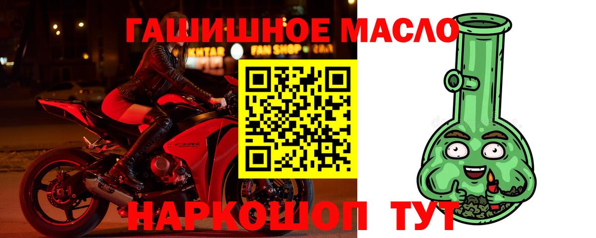 Дистиллят ТГК жижа  Вход с VPN  ТГК жижа  Холмск 